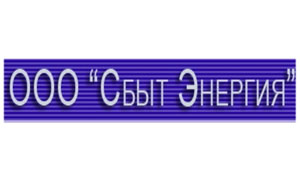 Логотип Энергия-Сбыт