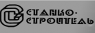 Станкостроитель