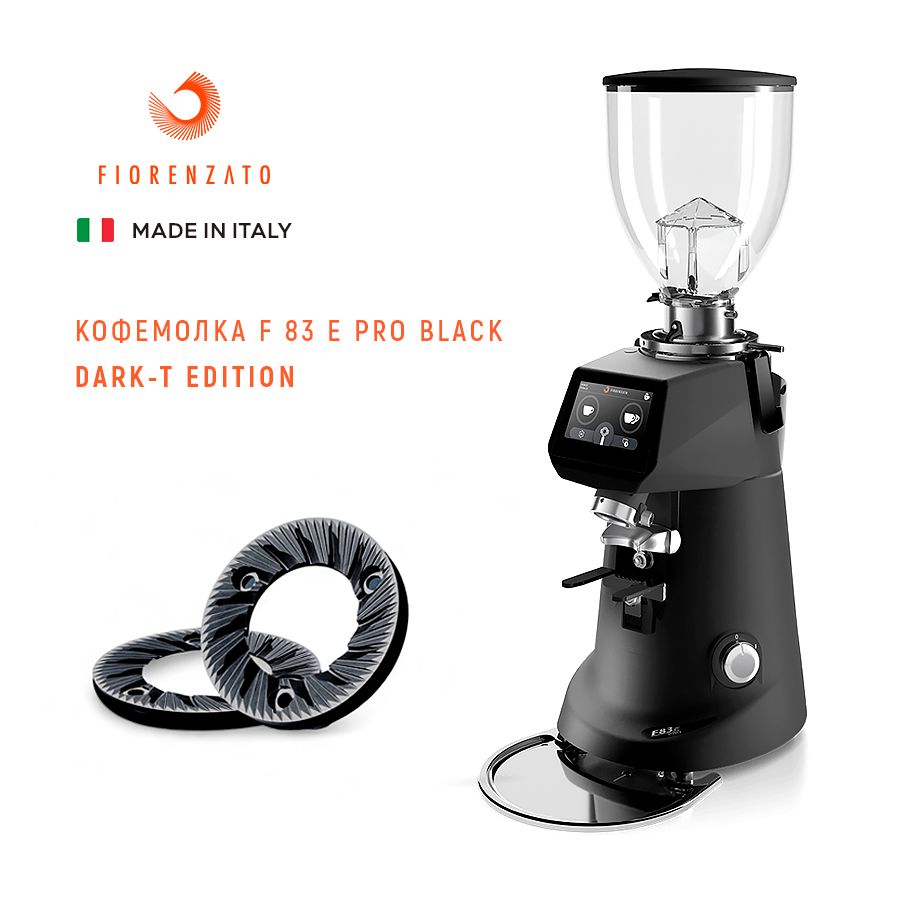 Кофемолка F83 E PRO Glossy Black || Dark-T Edition