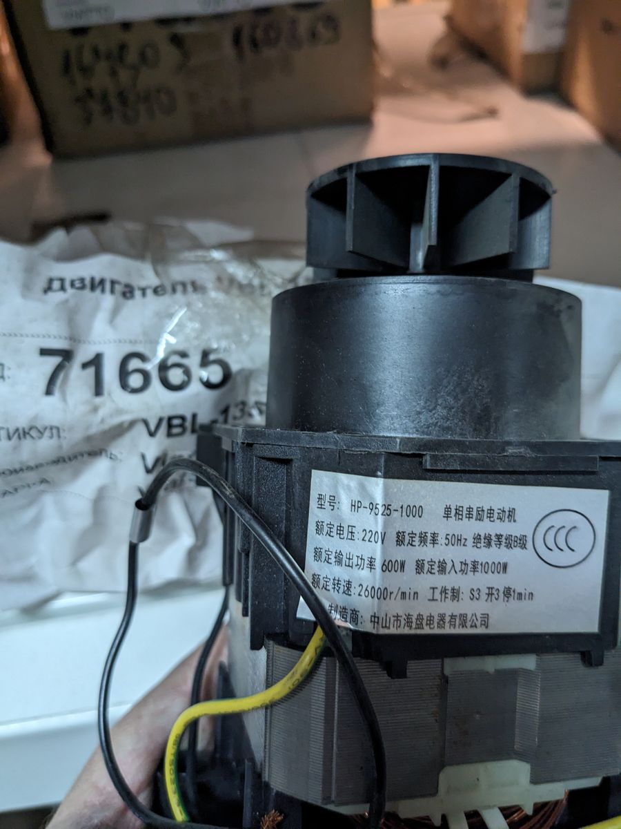 Эл. двигатель HP-9525-1000