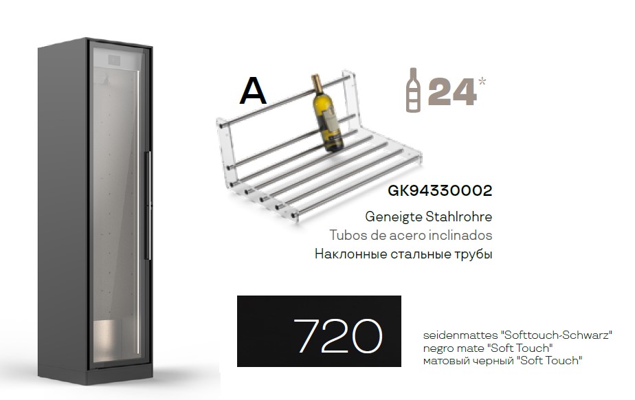 ШКАФ ВИННЫЙ ENOFRIGO WINEMAX VT ЧЕРНЫЙ + ПОЛКИ A